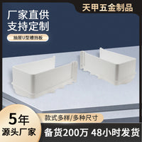 U-Shaped Drain Pipe Cover for Cabinet Drawers - White & Dark Grey