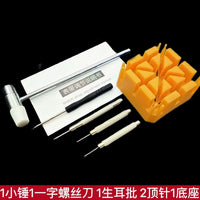 Watch Band Link Remover Tool Kit for Adjusting and Repairing Watch Straps