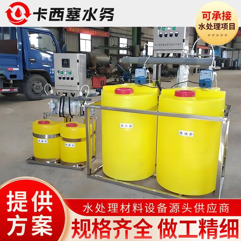 Automatic Integrated Dosing Device for Flocculant PAC PAM with Vertical Mixing Tank