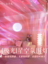 Aurora Star Projector with Bluetooth Speaker for Romantic Ambiance