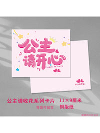 Princess Flower Card Valentine's Day Goddess Birthday Bouquet Gift Box Greeting Card