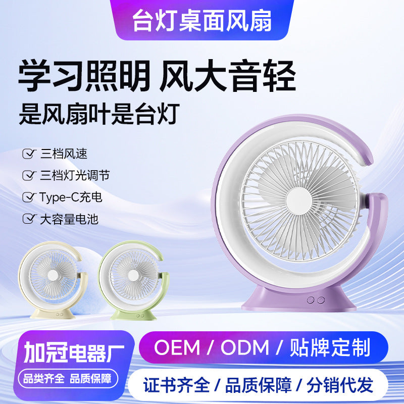 Portable USB Rechargeable Desktop Fan with LED Light, Strong Airflow Mini Circulator