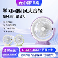 Portable USB Rechargeable Desktop Fan with LED Light, Strong Airflow Mini Circulator
