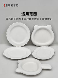 Jingdezhen Ceramic Bisque Plate for Underglaze Painting, High-White Clay Pottery Blank