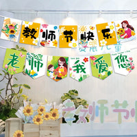 Happy Teacher's Day Decorative Banner for Classroom and Event Backgrounds