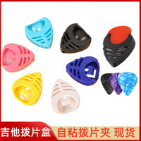 Guitar Pick Holder Case Adhesive Heart-shaped Colorful Pick Box for Musical Instrument Accessories