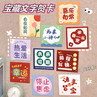 Treasure Text Blessing Greeting Cards, Children's Day DIY Message Postcards, Cute Decorative Small Cards