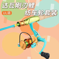 Macaron Ultralight UL Fast Action Solid Carbon Lure Fishing Rod Set