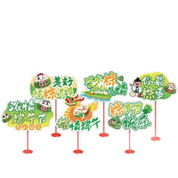 Dragon Boat Festival Tabletop Photo Booth Props with Stand