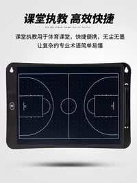 Digital Basketball/Soccer Coaching Tactic Board for Training and Match Play