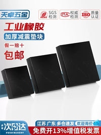 Industrial Rubber Anti-Vibration Pad, Square Shock Absorber Mat for Machinery