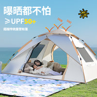 Automatic Pop-Up Camping Tent for Outdoor Adventures