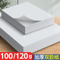 Premium Inkjet Laser Printer Paper for Art, Documents, and Test Papers - A3/A4, 100g/120g