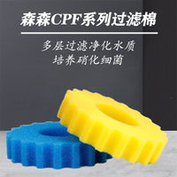 Pond Filter Replacement Sponge Set for CPF/CPA/CBF350 Filters