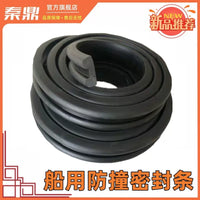 D-Type Marine Dock Rubber Fender Strip for Boats and Yachts