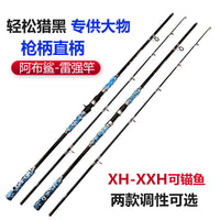 XXH Carbon Fiber Heavy Thunder Fishing Rod for Black Fish Long Cast Lure Rod