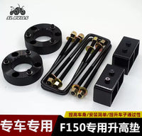 2-inch Front/Rear Leveling Lift Kit for Ford F-150 Raptor Pickup Truck Chassis