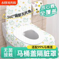 All-Cotton Disposable Toilet Seat Cover for Travel, Postpartum, Hotel, Business Trips, and Outdoor Use