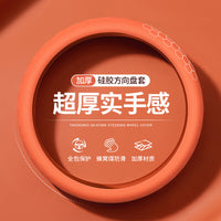 Thickened Silicone Car Steering Wheel Cover, All-Season Non-Slip Breathable Protector