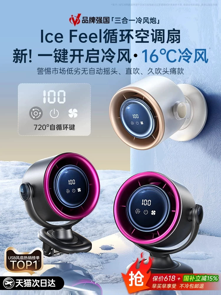 Desktop USB Cooling Fan, Quiet Mini Fan for Home, Office, Dorm, Car and Baby Stroller