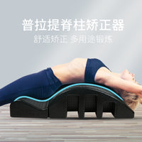 Arc Pilates Spine Corrector for Spinal Stretching Yoga Aid Cervical Lumbar Scoliosis Exercise Equipment