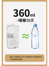 Automatic Bird Water Feeder for Cages - 360ml No-Drip Water Dispenser for Parakeets, Cockatiels, and Small Birds