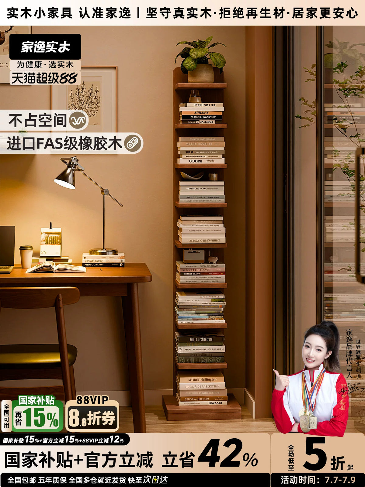 JiaYi Solid Wood Invisible Bookshelf, 7-Tier Vertical Floor Standing Bookcase for Living Room, Space-Saving Narrow Design