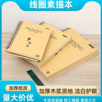 Sketchbook Drawing Paper Pad for Art Students and Artists, Thickened Sketch Pad for Painting and Practice