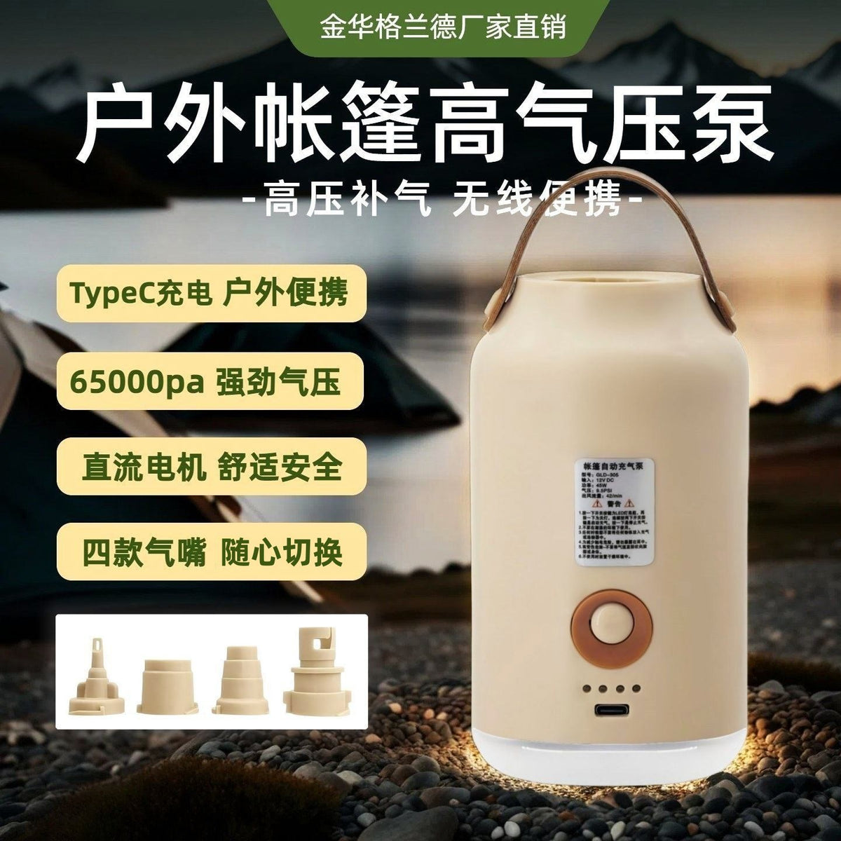 Portable Electric Air Pump for Outdoor Inflatable Tents and Air Columns, High Pressure Rechargeable Inflator