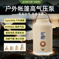 Portable Electric Air Pump for Outdoor Inflatable Tents and Air Columns, High Pressure Rechargeable Inflator