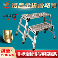Zhonglong Aluminum Alloy Folding Car Wash Platform Ladder Thickened Engineering Scaffolding Step Stool