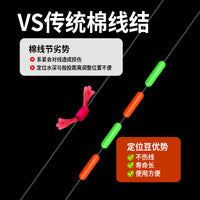 Cape Road Slip Fourth Generation Positioning Bean Fishing Float Stopper Cotton Knot Space Bean High Concentricity Fishing Accessories