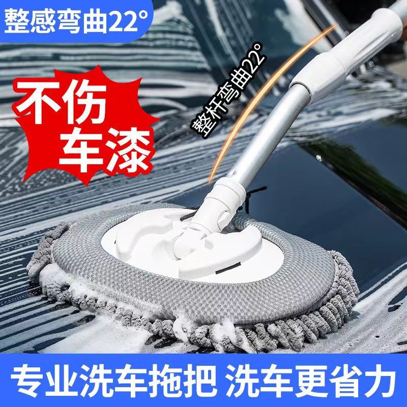 Telescopic Car Wash Mop with Curved Pole, Soft Bristle, Dual-Use Wet/Dry Cleaning Tool