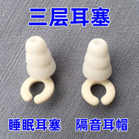 Noise Cancelling Earplugs for Sleep, Work, and Study - Comfortable Reusable Sound Blocking Ear Plugs