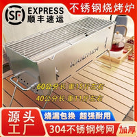 Thickened 304 Stainless Steel Portable Folding BBQ Grill for Outdoor Camping