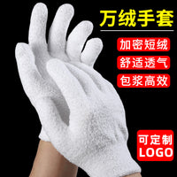 Velvet/Pineapple Pattern Thickened Gloves for Walnut/Bodhi/Olive Polishing and Play