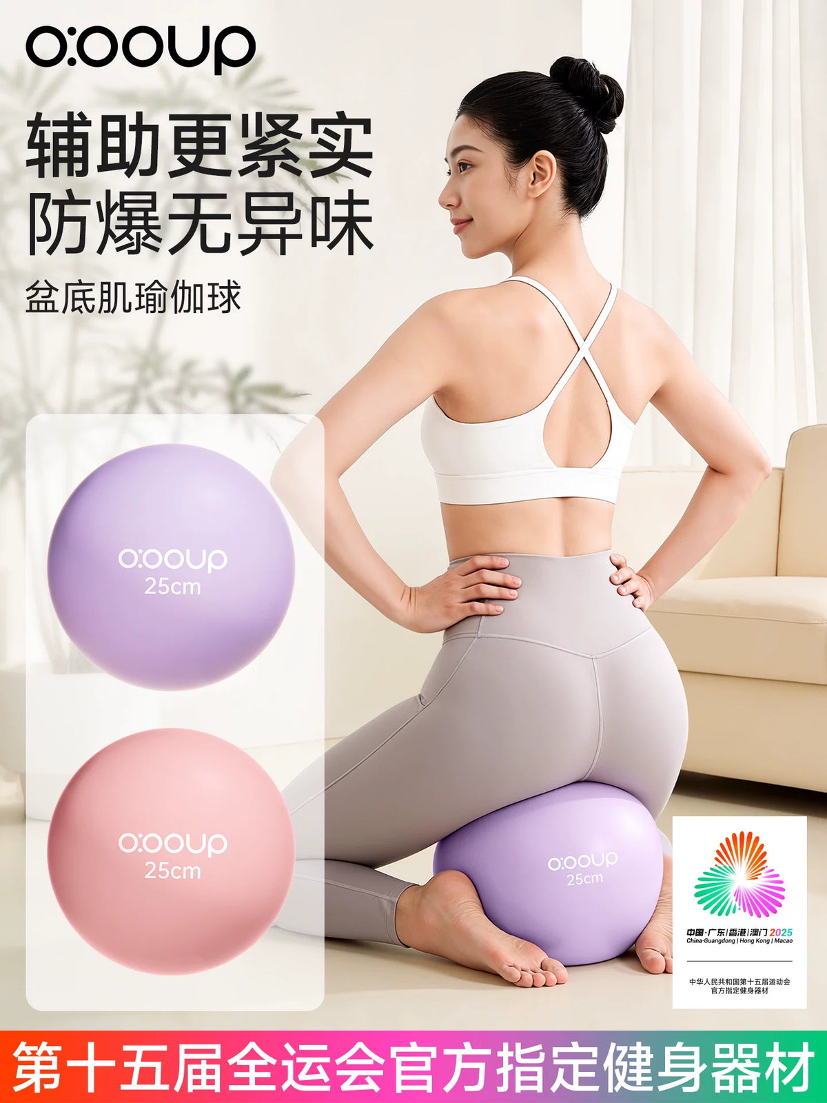 Anti-Bacterial Octopus Pilates Yoga Ball for Pelvic Floor Training and Fitness