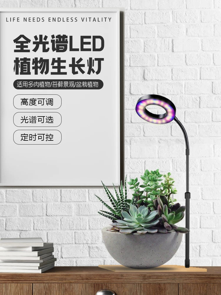 LED Full Spectrum Extendable Plant Grow Light for Desktop Aquariums & Terrariums