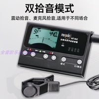 Musedo MT-90Z Guzheng Tuner Metronome 2-in-1 Digital Tuner