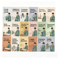 Wang Yangming Philosophy Quote Cards - Inspirational Learning Set
