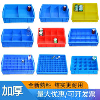 Rectangular Plastic Storage Box with Dividers, Shallow Compartment Organizer, Turnover Box, Sealed Moisture-Proof Car Storage