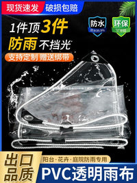 Transparent PVC Tarpaulin Waterproof Rainproof Sunshade Cover with Reinforced Edges for Balcony and Outdoor Enclosures