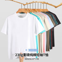 Men's 230g Cotton Knit Short Sleeve T-Shirt Summer Trendy Couple's Tee