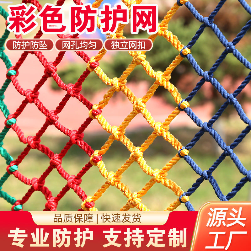 Colorful Safety Net for Balcony Stairs, Anti-Fall Protection, Climbing, Decoration, Nylon Rope Mesh
