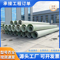 Large Diameter Fiberglass Reinforced Plastic Pipe for Chemical Plants