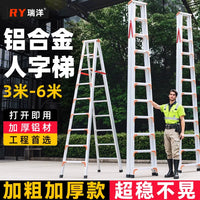 Ruilang Heavy-Duty Aluminum Alloy Folding A-Frame Ladder for Home and Engineering Use, 2m-5m