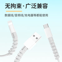 Soft Silicone Cable Protector for Data, Audio, and Charging Cables - Anti-Breakage Wire Saver