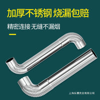 Thickened Stainless Steel Chimney Pipe for Wood Stoves and Heaters