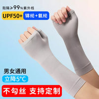 Women's UV Protection Ice Silk Arm Sleeves for Driving Cycling Running