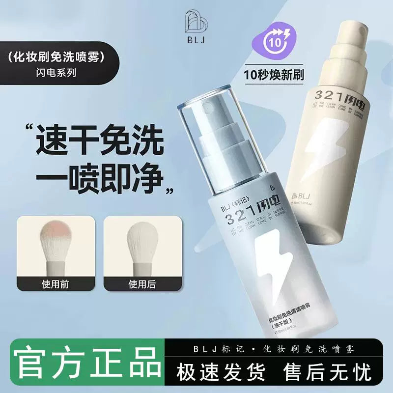 BLJ Mark 321 Lightning Makeup Brush Cleaner Spray - Quick Dry, No-Rinse Professional Cleaning Solution